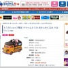 おかしのくるまハロウィンver.