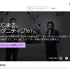 日本IBM