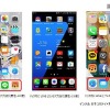 高校生のスマートフォンホーム画面の例