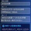 「台風ピンポイント天気」のサンプル