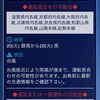 「交通への影響予測」のサンプル