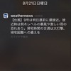 「スマートアラーム」のサンプル