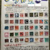 E君の実際の作品「ひらがなごー」　画像はダイアナ・キョー氏（＠KyoNishida）の許可を得て掲載
