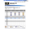 ANA機体工場見学　9月21日午後5時時点での3月空き状況