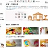Amazon「知育・学習玩具ストア」ページ