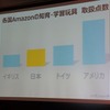 欧米に比べ日本の知育玩具は、まだまだこれからの状況