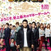 『闇金ウシジマくん Part3』 （C）2016真鍋昌平・小学館／映画「闇金ウシジマくん3」製作委員会