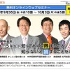 中学受験 科目別 4年生、5年生が知っておくと得すること、知らないと損することセミナー