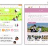 JTB「旅いく」Webサイトリニューアル