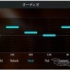 イコライザーカーブ調整画面