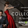 Amazon オリジナルドラマ・シリーズ「ザ・コレクション」