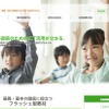 フラッシュ型教材のダウンロードサイト「eTeachers（イーティーチャーズ）」