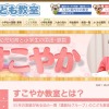 講談社すこやか教室