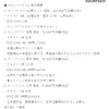 教材概要