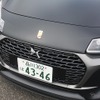 DS 3 パフォーマンス ブラックスペシャル