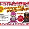 『仮面ライダー平成ジェネレーションズDr．パックマン対エグゼイド＆ゴーストwithレジェンドライダー』「エグゼイド＆ゴースト」製作委員会（C)石森プロ・テレビ朝日・ADK・東映