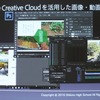 Adobe Education Exchange発表会