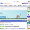 河合塾の大学入試情報サイト「Kei-Net」