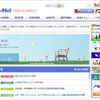 河合塾の大学入試情報サイト「Kei-Net」