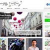 就職ジャーナル