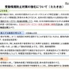 受動喫煙防止対策の強化について（たたき台）　※参照：平成28年10月　厚生労働省資料