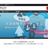 デジタル・ナレッジ
