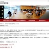 早稲田大学「めざせ！都の西北奨学金」