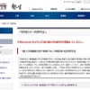 慶應義塾大学「学問のすゝめ奨学金」