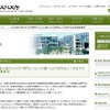 大東文化大学「桐門の翼奨学金」