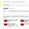 立命館大学「入学試験受験前予約採用型奨学金」