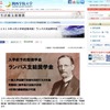 関西学院大学「ランバス支給奨学金」