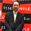 落合浩太郎／『コードネーム U.N.C.L.E』試写会