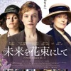 『未来を花束にして』（C）Pathe Productions Limited, Channel Four Television Corporation and The British Film Institute 2015. All rights reserved.