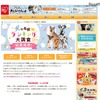 犬の名前ランキング