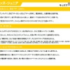 製品の特長　NTTドコモ　2016-2017年冬春の新商品ラインアップ「キッズケータイ F-03J」