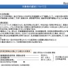 新しい給付型給付金の対象者（1/2）　画像：文部科学省　給付型奨学金制度の設計について＜これまでの議論の整理＞