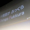 『ギャラクシー街道』宇宙講座