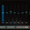 『ダイヤトーン サウンドナビ・NR-MZ200』のイコライザー調整画面。