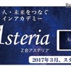 Z会Asteria