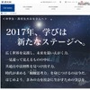 Z会Asteria予告サイト
