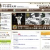 甲子園歴史館