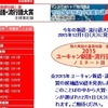 「現代用語の基礎知識」選　2015ユーキャン新語・流行語大賞