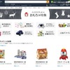 Amazon.co.jp「クリスマスプレゼント　おもちゃ特集」