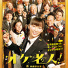 『オケ老人！』新ポスター　（C）2016荒木源・小学館／「オケ老人！」製作委員会