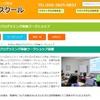 冬休み小学生のプログラミング体験ワークショップ