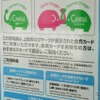 日本充電サービス（NCS）の普通充電料金はきわめて高価。非会員の場合は15分120円、その後は1分8円。NCS会員でも1分2.5円。