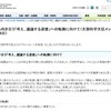 文部科学大臣メッセージ