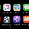 コネクティビティ機能“App-Connect”Apple CarPlay 画面