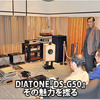 【DIATONE】DS-G50、その魅力を探る #3: carrozzeria X　RS-A99X / PRS-A900編 画像