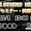 12月4日(日)クァンタム（茨城県）にてKENWOODハイレゾセミナー開催